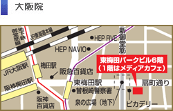 大阪院