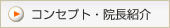 �R���Z�v�g�E�@���Љ�