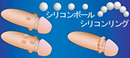 イラスト：シリコンボール