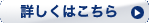 性同一性障害治療のFAQはこちら＞