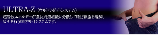 ウルトラゼット